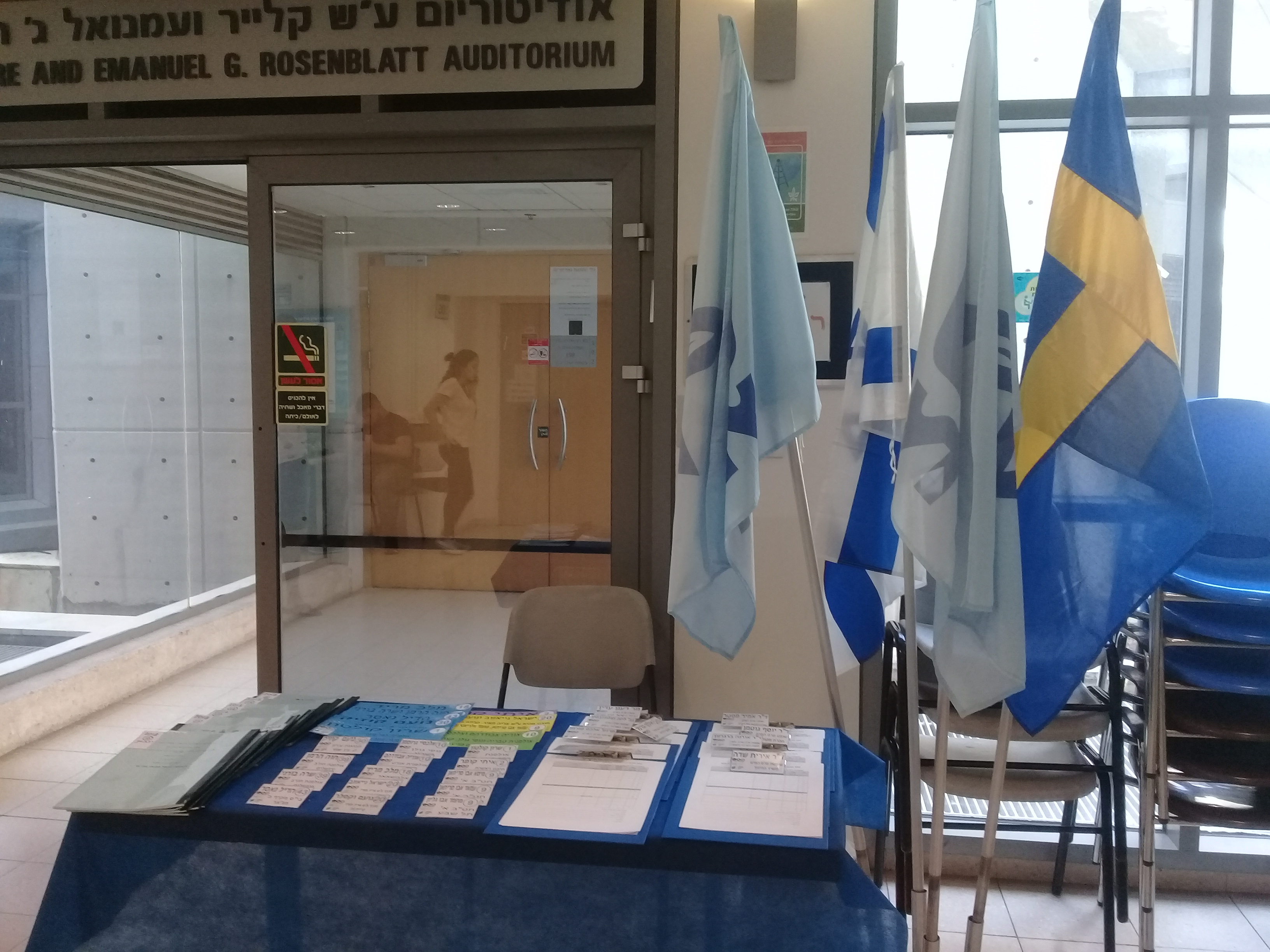 תחרות ארצית