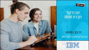 יום זרקור IBM