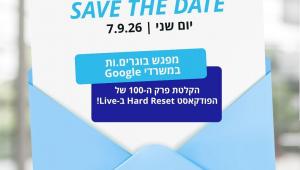 מפגש בוגרים.ות והקלטת פרק 100 של הפודקאסט Hard Reset