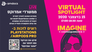 יום זרקור מקוון - amdocs