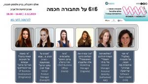 WOMEN IN MOBILITY / NEXT GEN