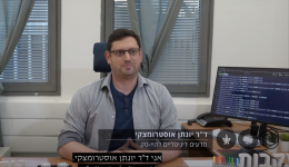 הצצה לתוכנית מדעים דיגיטליים להיי-טק