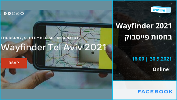 Wayfinder 2021 - מפגש קריירה בחסות פייסבוק 