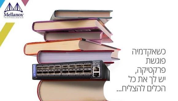 Mellanox Mellanox