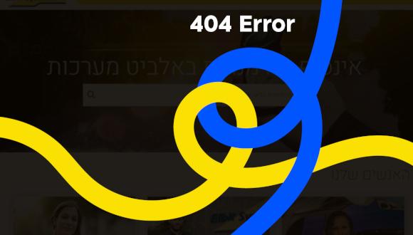 404 Erorr challenge